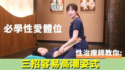 後入姿勢|男女都愛死了！ 這「9大性愛體位」人人用過都說讚... 